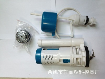高品質(zhì)水箱配件供應(yīng) 余姚市軒麗塑料模具廠打造坐便器核心組件新標(biāo)桿