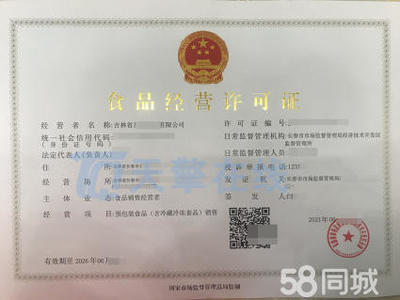本溪企業必備 互聯網藥品信息服務許可證與二、三類醫療器械經營許可證、食品經營證申辦指南